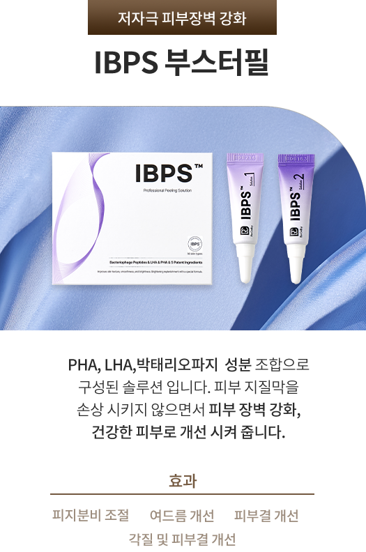부스터필