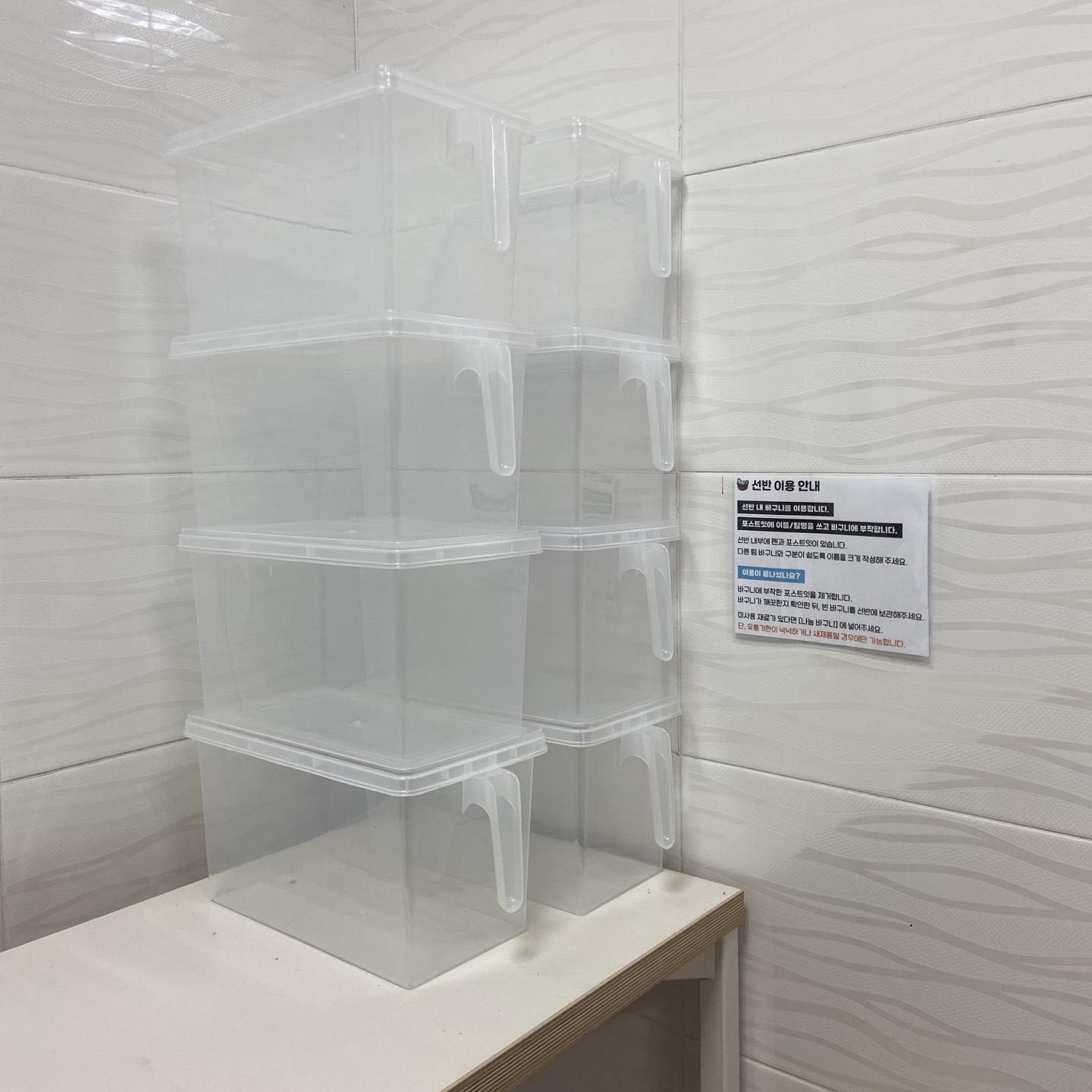 냉장고 보관용 바구니