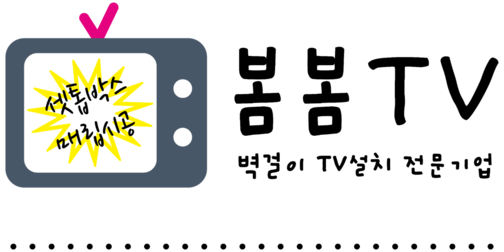 봄봄TV