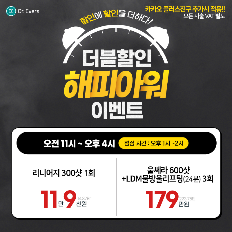 해피아워