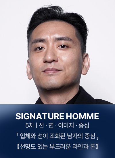 그레이시티 잠실 본점 시그니처 옴므 SMP 두피문신