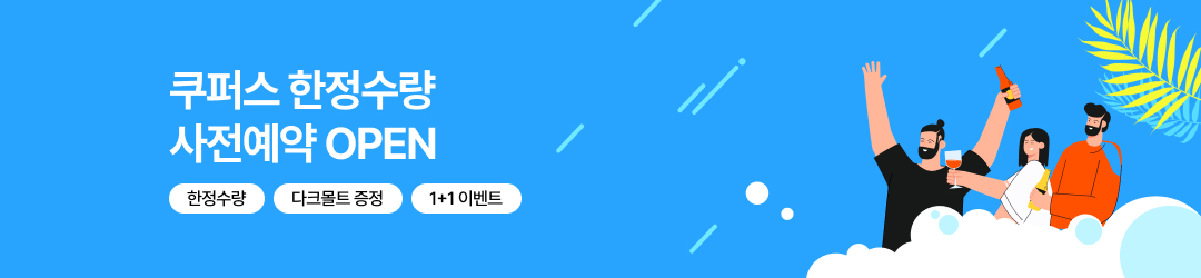 종료된 이벤트 입니다.