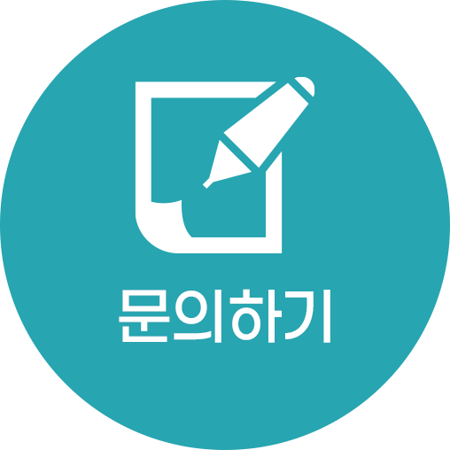 문의하기