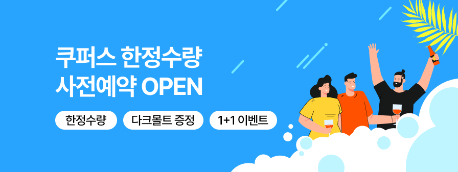 종료된 이벤트 입니다.