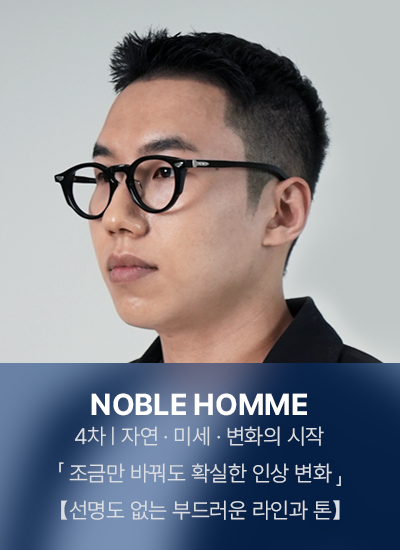 그레이시티 잠실 본점 노블 옴므 SMP 두피문신