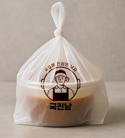 국진남 포장