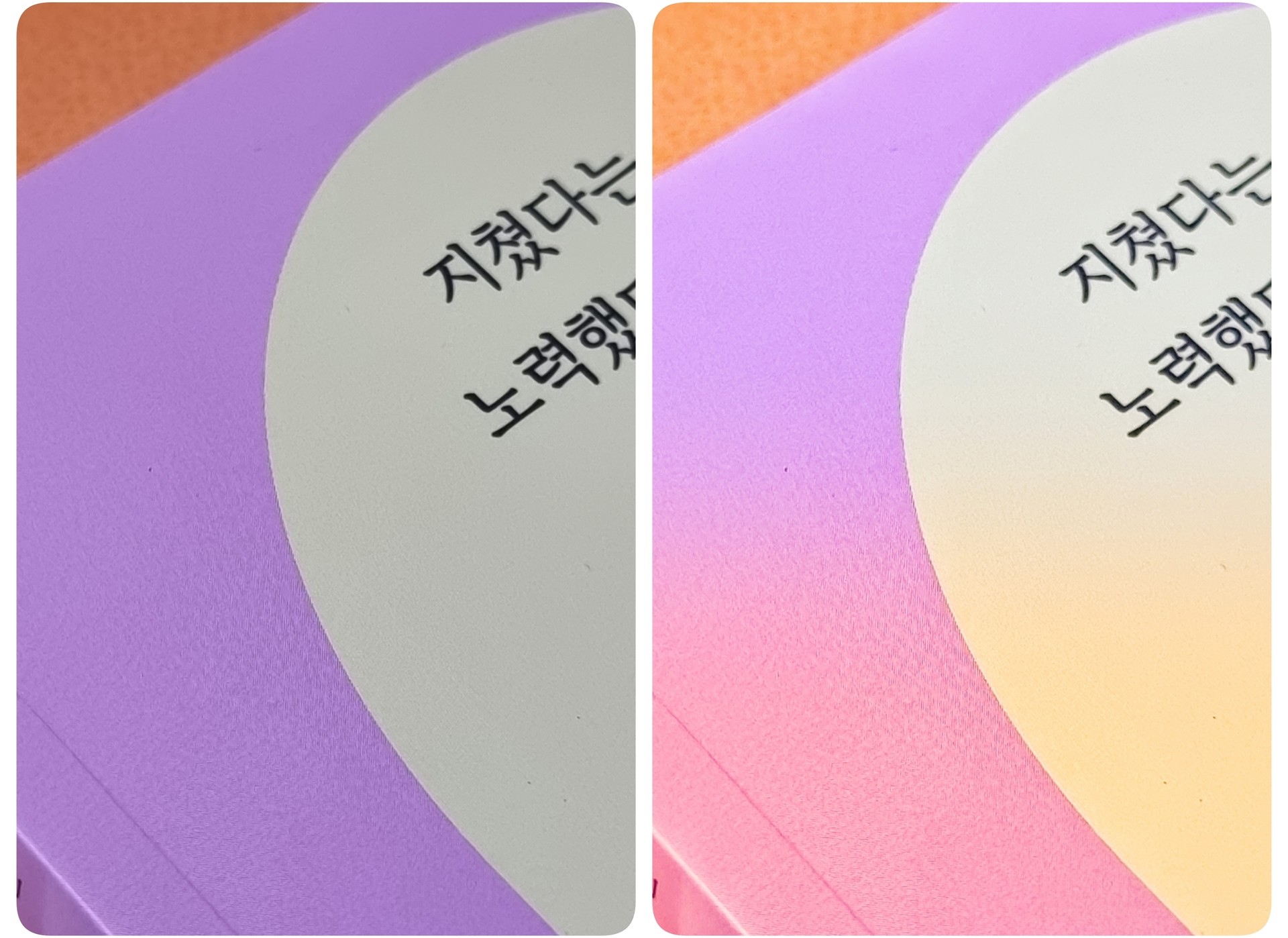 <strong>망친사진 살려주는 사진후보정(리터칭)</strong><br/>스마트폰 어플(앱)을 활용한 간단하지만 강력한 사진후보정(리터칭) 강의