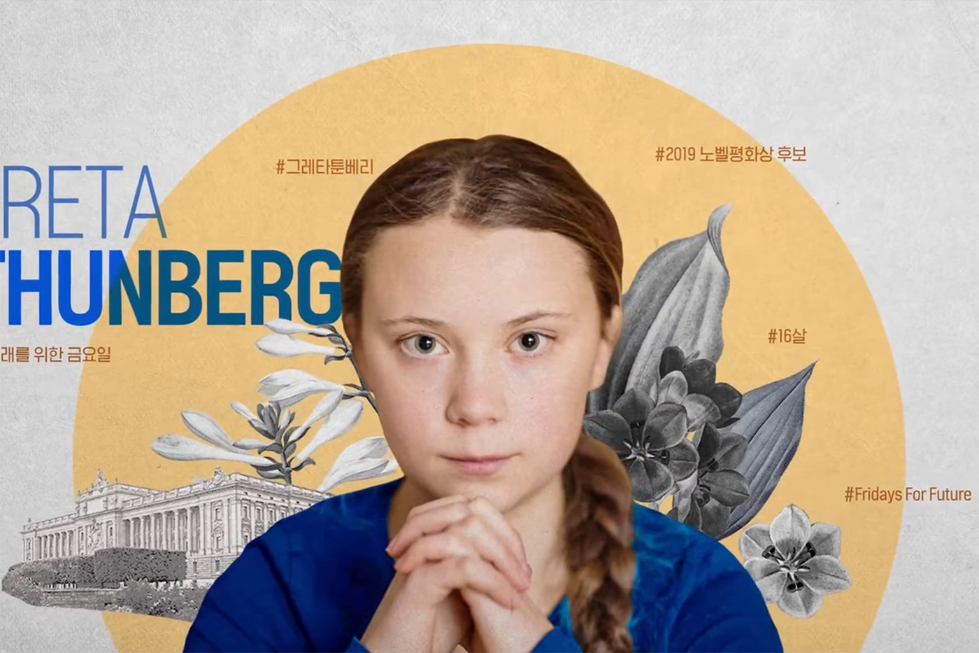 <span style="font-weight: bolder; letter-spacing: 0.5px; color: white; text-shadow: 0.7px 0.7px rgba(0, 0, 0, 0.1)"> GRETA THUNBERG </span>
