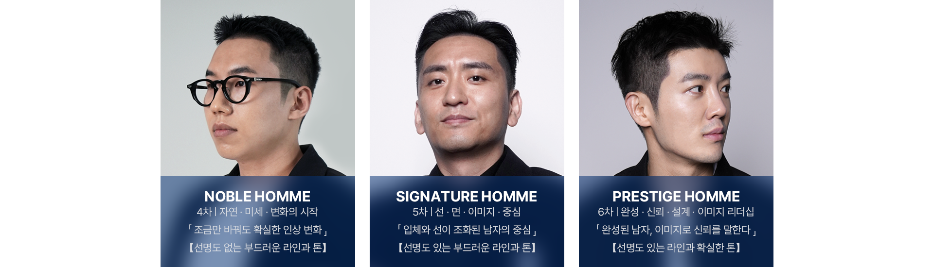 그레이시티 잠실 본점 노블옴므 시그니처옴므 프레스티지옴므 SMP 두피문신