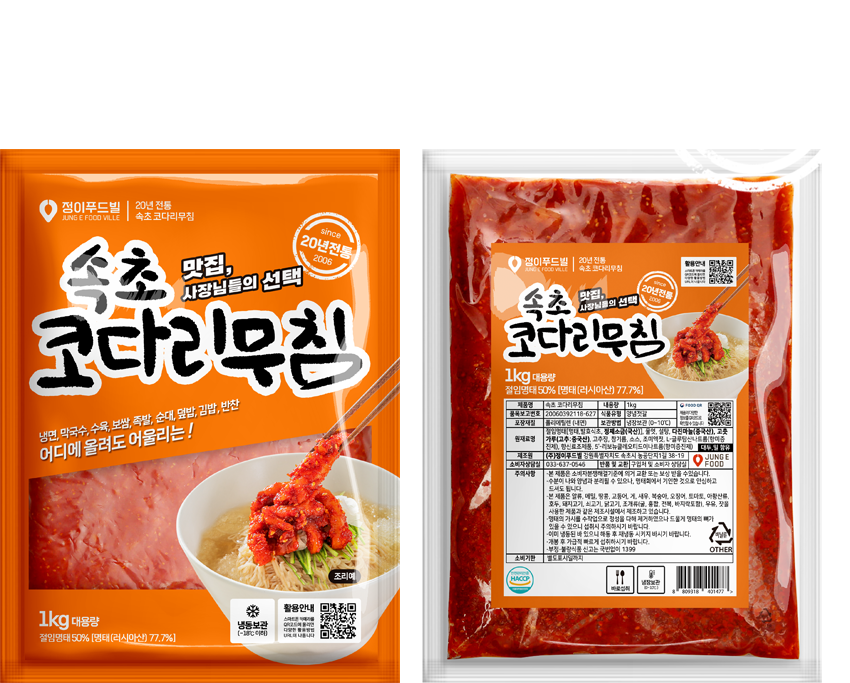 속초 코다리무침 패키지