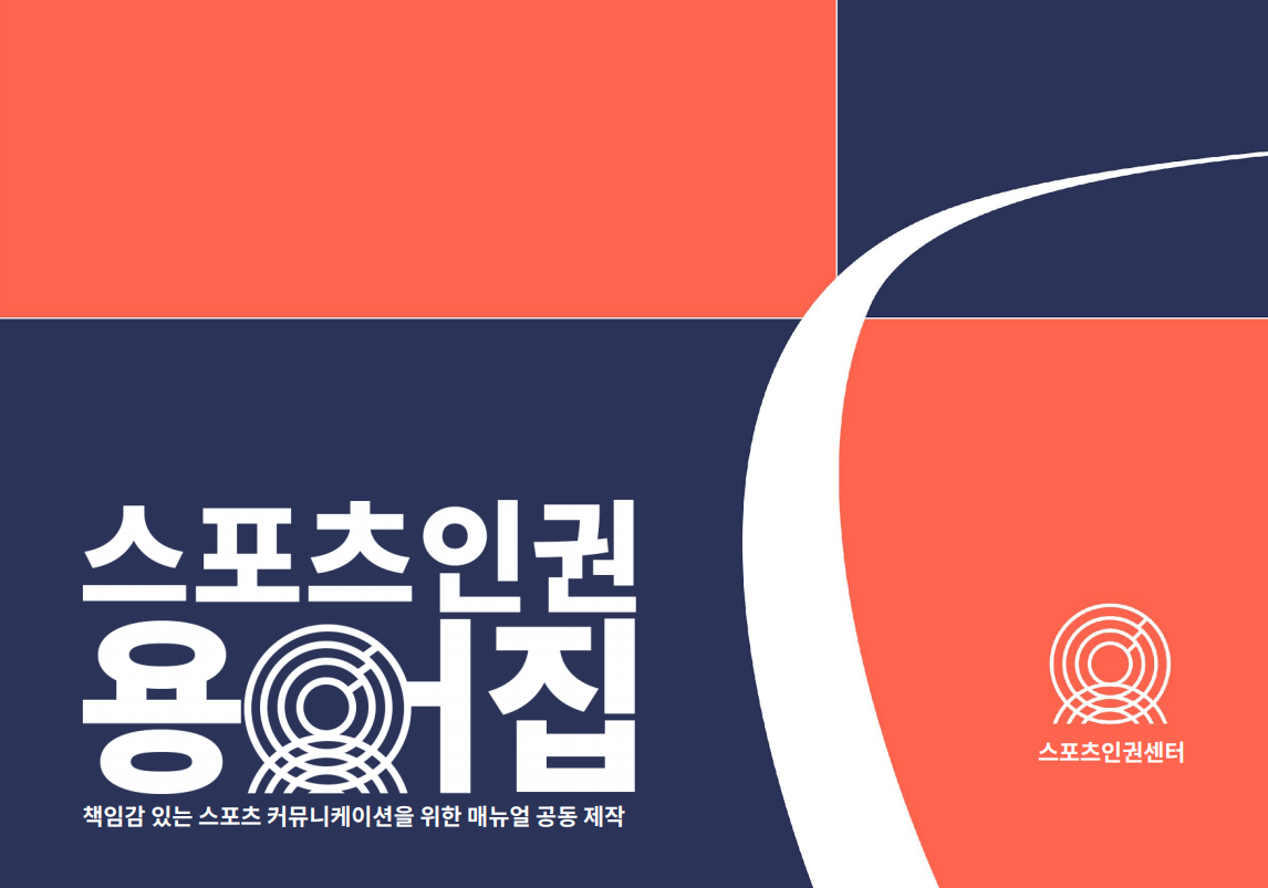 학생자치캠프] 원주 섬강중학교 학생회 90명과 함께한 리더십 캠프! : 아름다운배움 교육연구소 활동 스토리, image size:1146x803