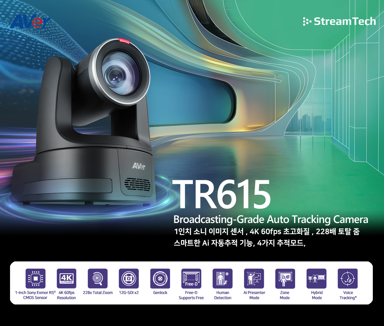 TR615 타이틀