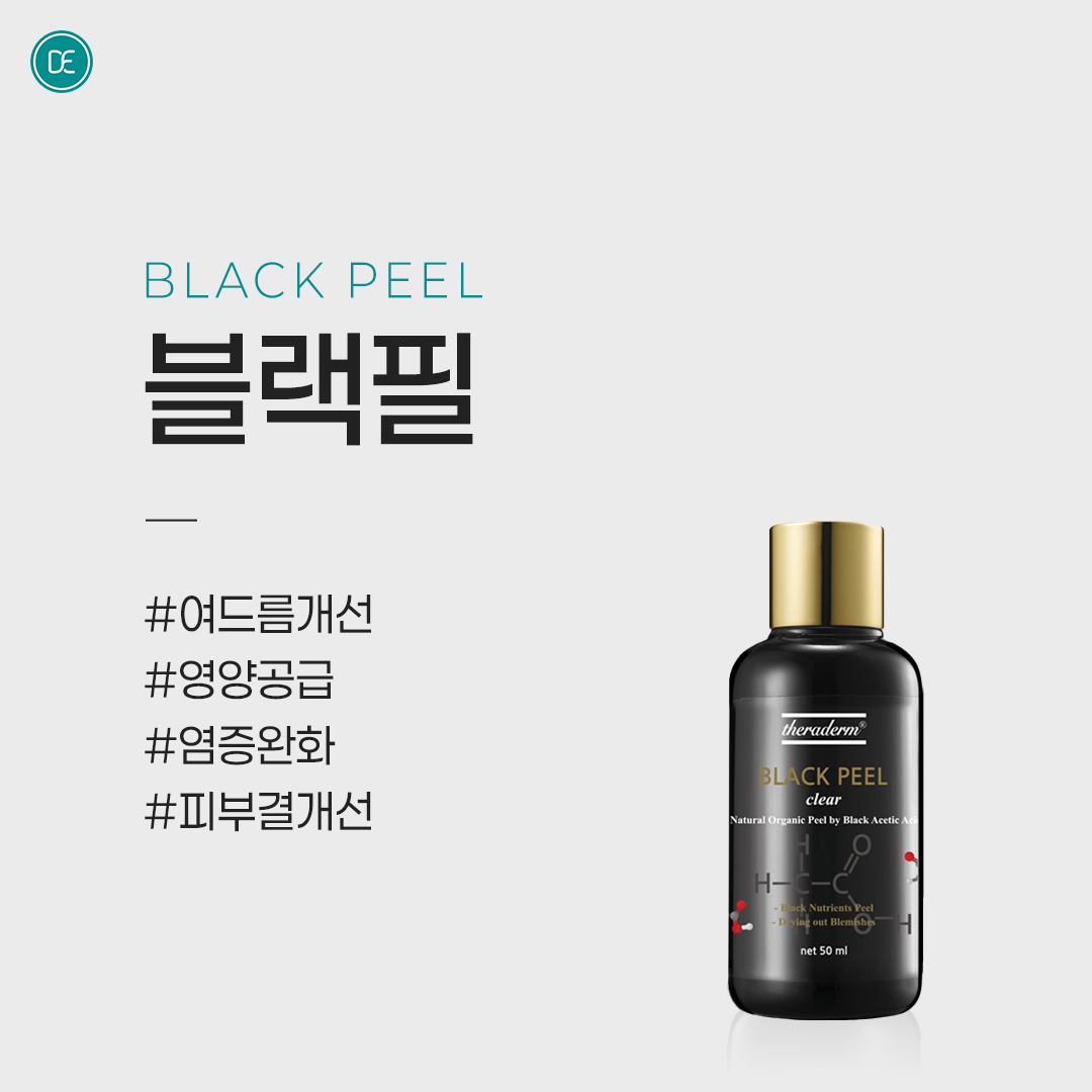 여드름 피부｜모공｜흉터｜블랙필 hover