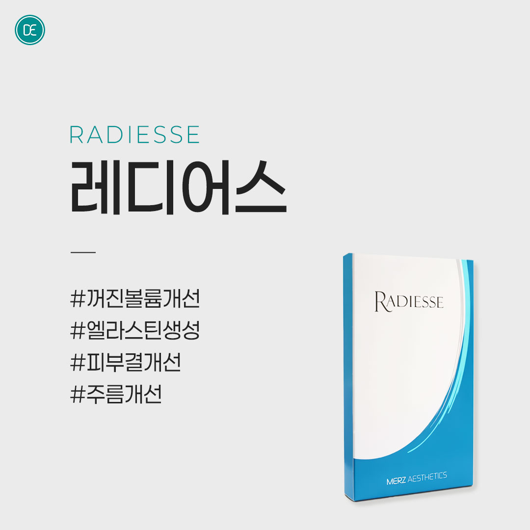 콜라겐 볼륨 부스터｜레디어스 hover