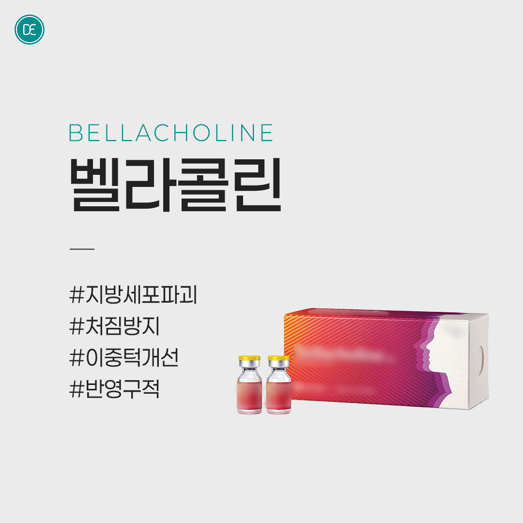 보톡스｜윤곽주사｜벨라콜린 hover