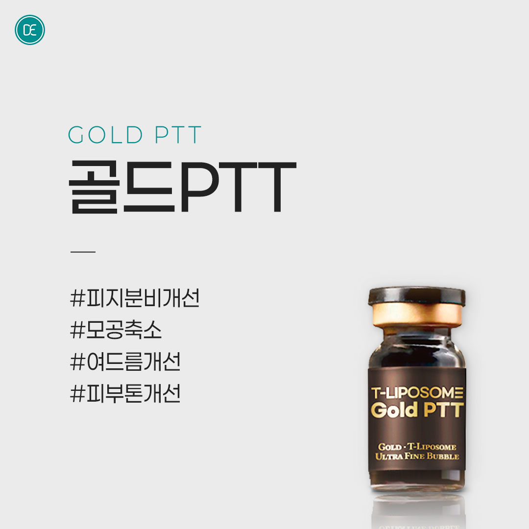 각질｜피지관리｜골드PTT hover