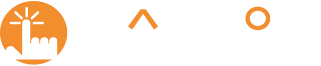 배달의민족 사장님 가게 등록 공식 파트너 스마트월드의 로고