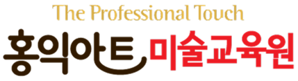 미술교육업계 1위, 홍익아트 미술교육원