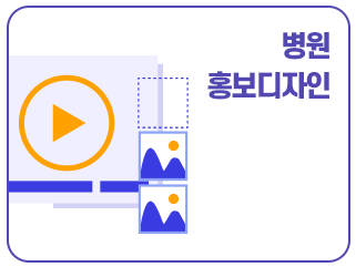 병원홈페이지제작