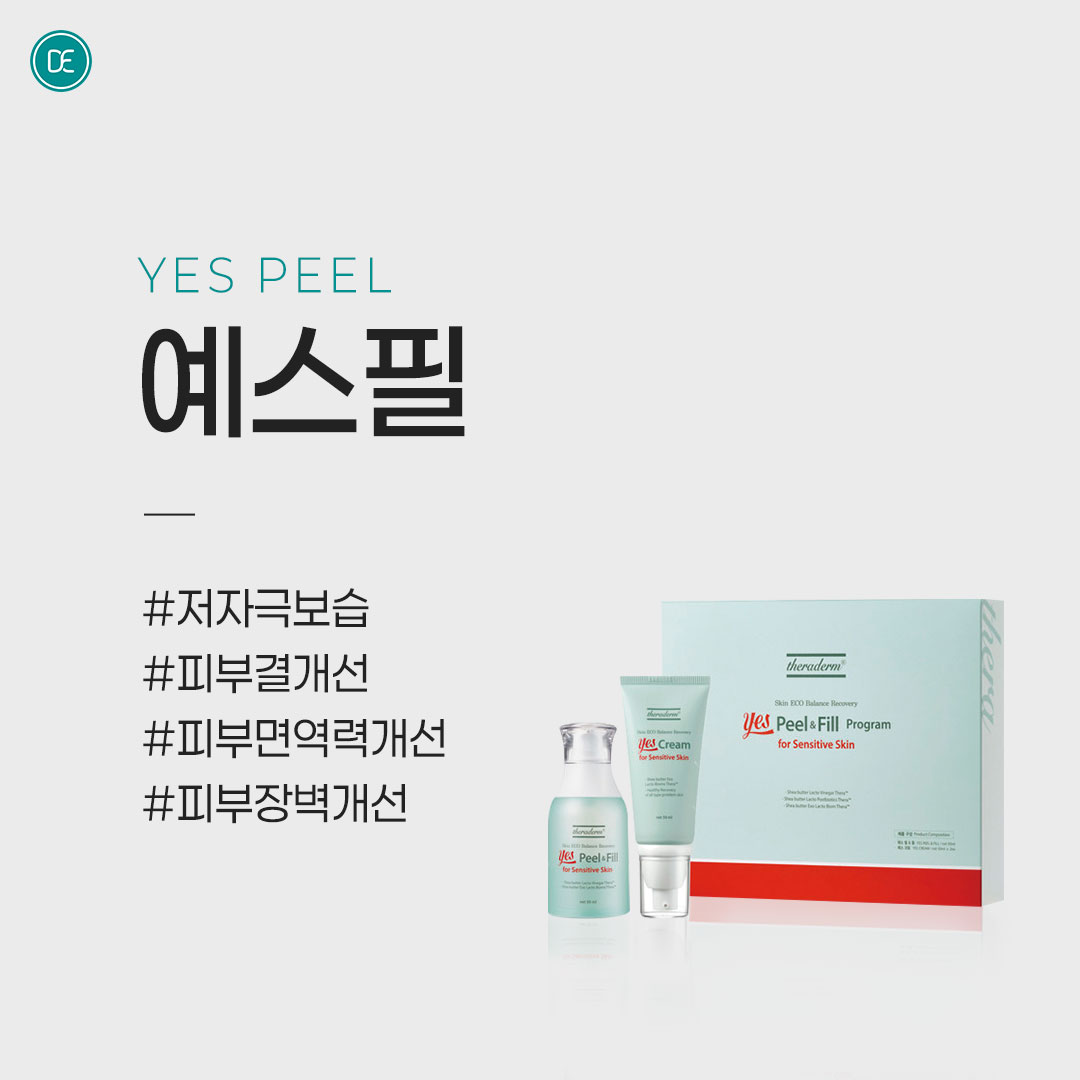 각질｜피지관리｜예스필 hover