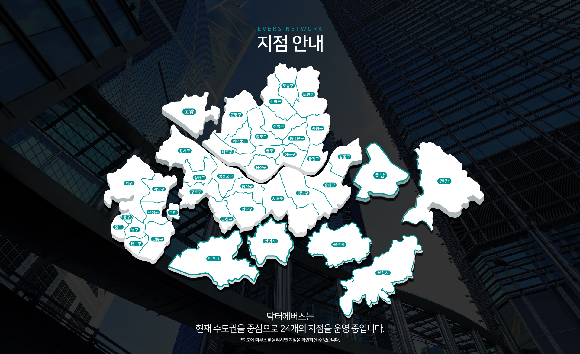 지점 안내 지도