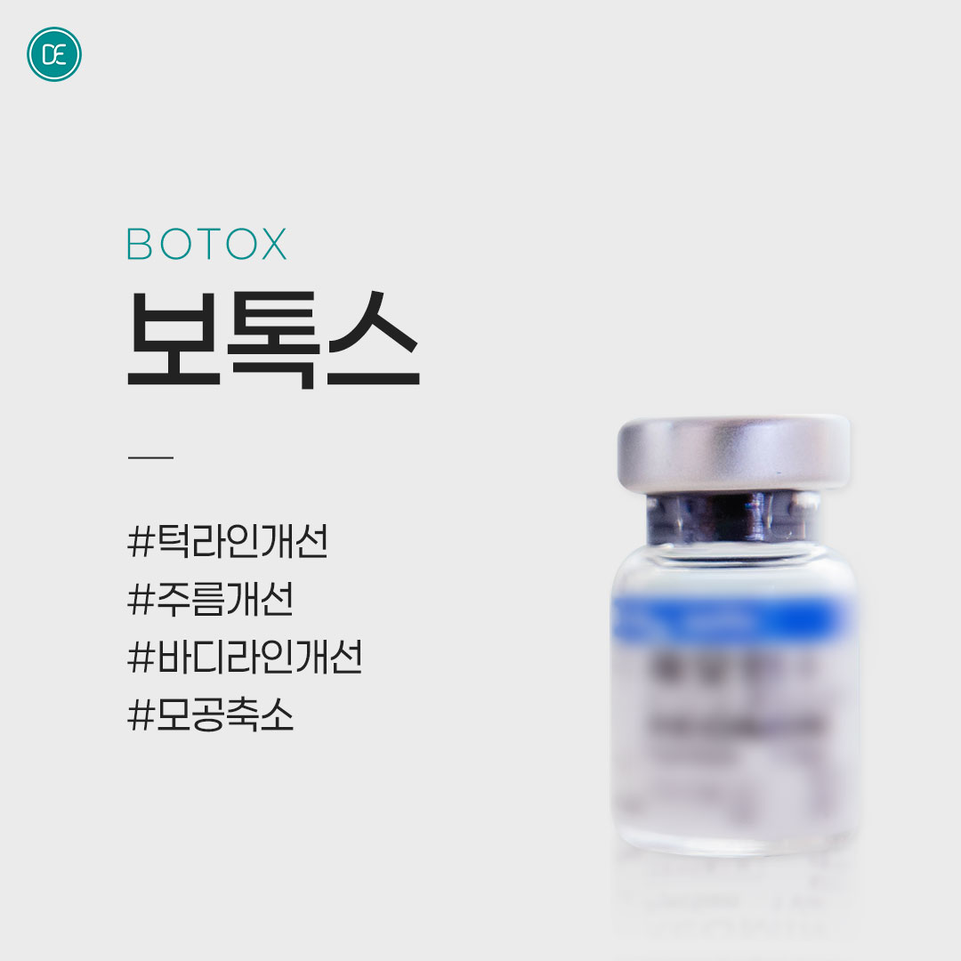 보톡스 hover