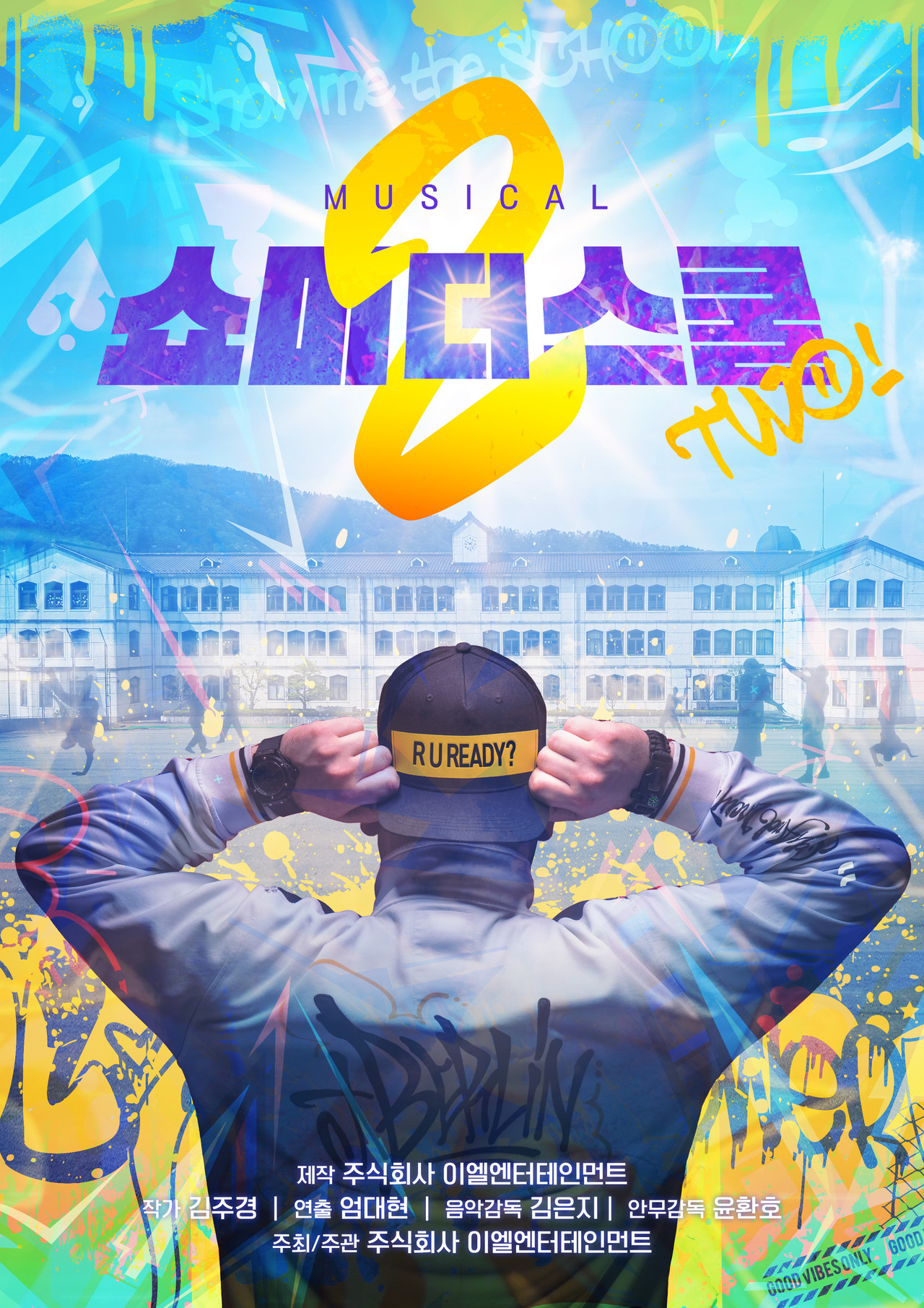 25년 뮤지컬 < 쇼미더스쿨 2 >