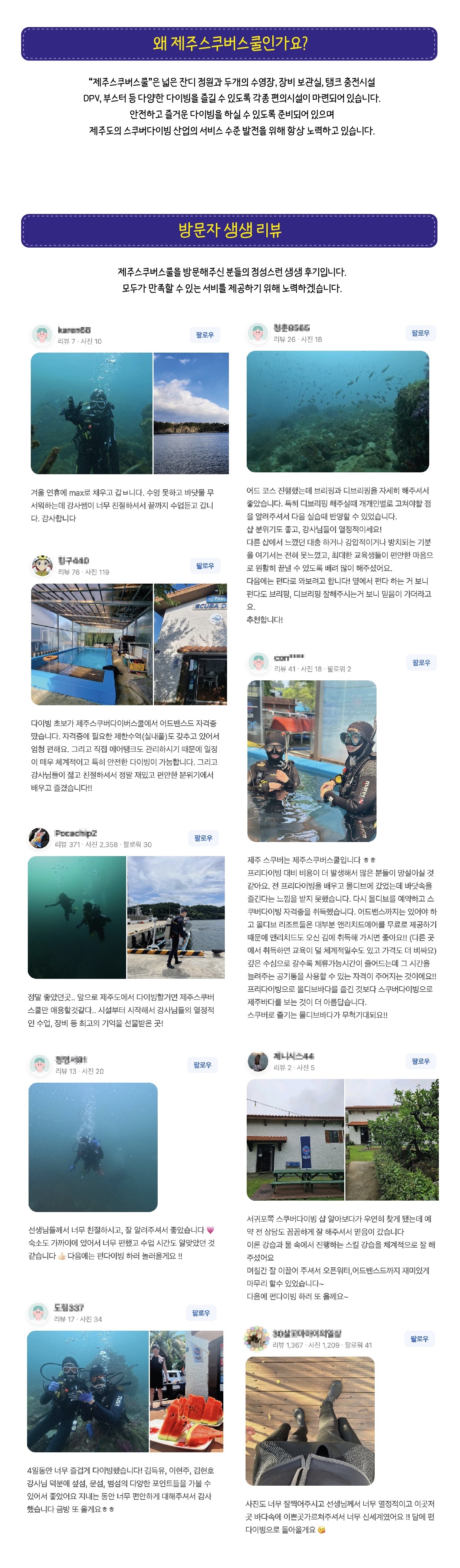 제주도 서귀포 스쿠버다이빙 제주스쿠버스쿨 PADI  펀다이빙