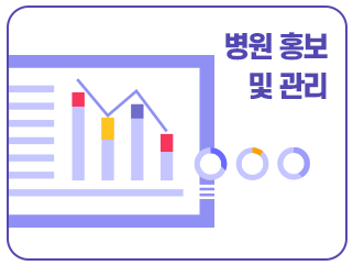 병원홈페이지제작