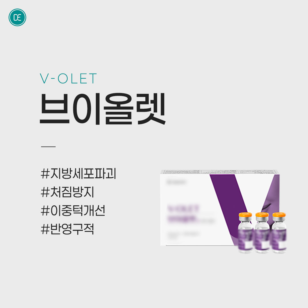 보톡스｜윤곽주사｜브이올렛 hover