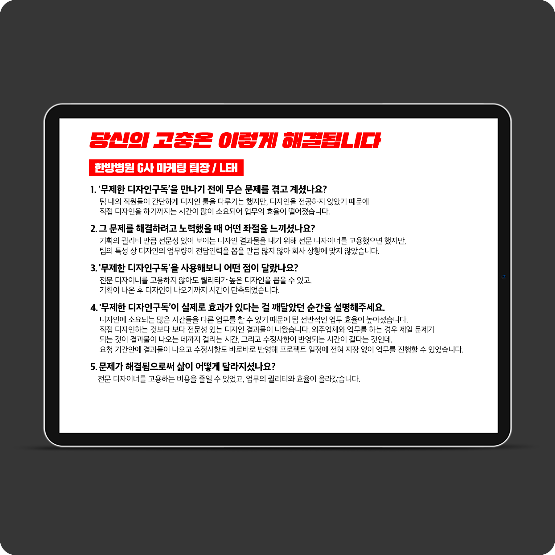 프랜차이즈 외식기업 마케팅 팀장