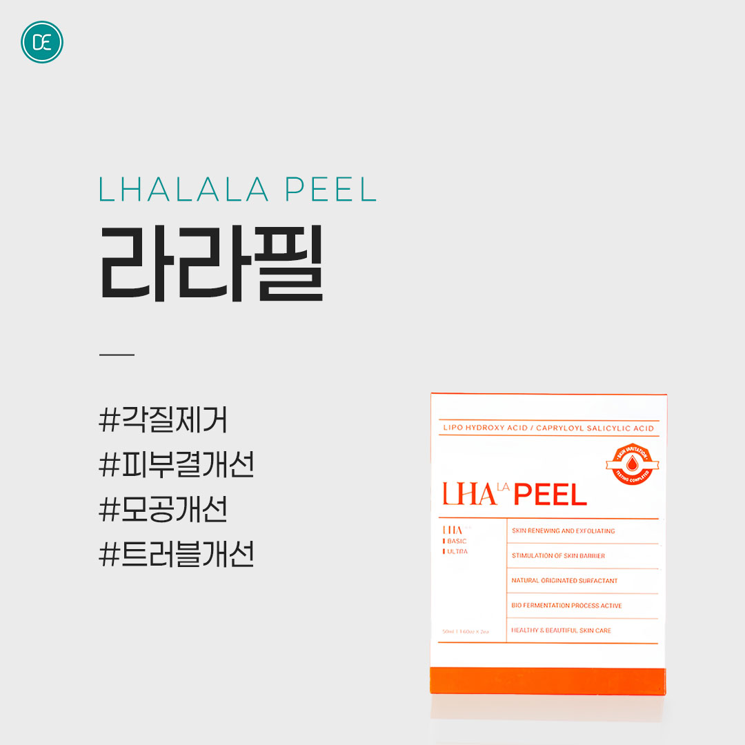 각질｜피지관리｜라라필 hover