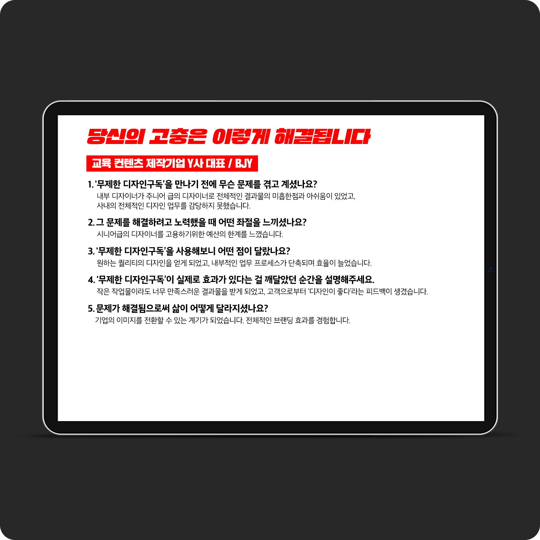 교육 컨텐츠 대표님