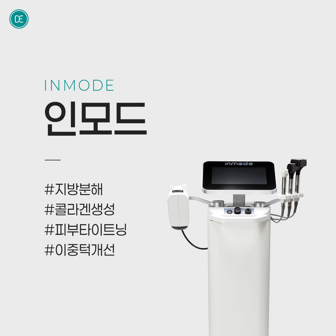 리프팅 레이저｜인모드 hover