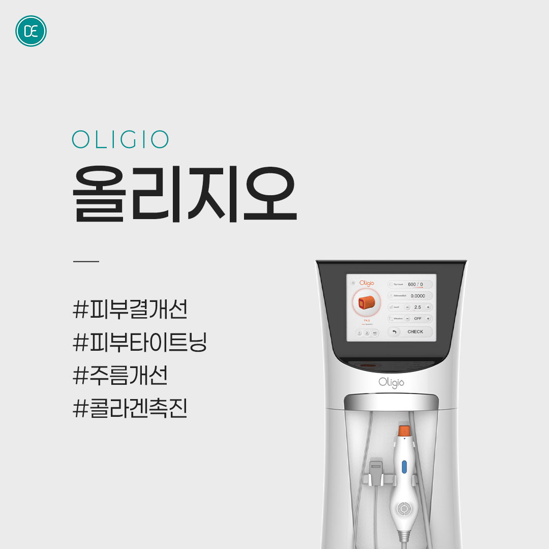 리프팅 레이저｜올리지오 hover