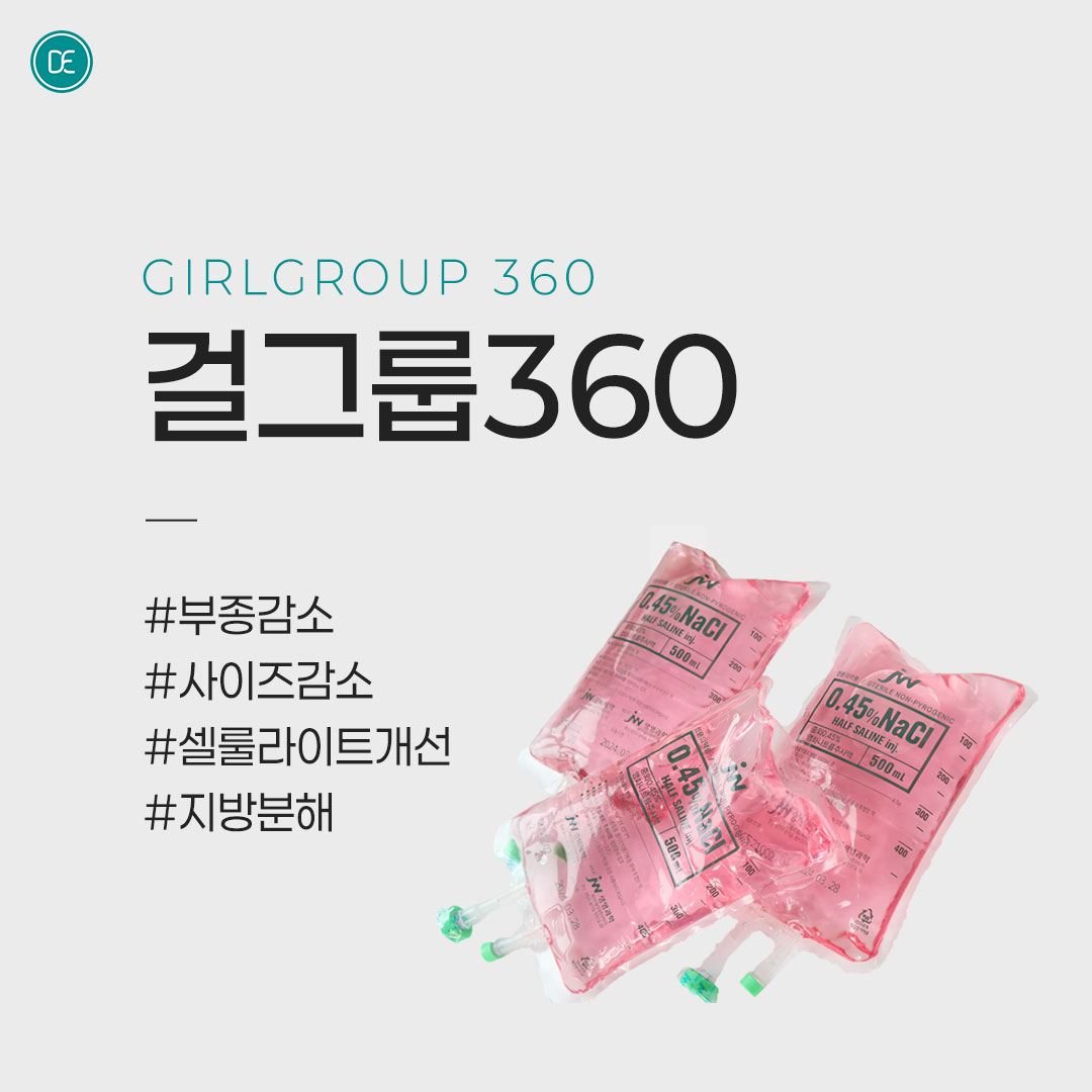 바디라인 | 다이어트 | 걸그룹360 hover