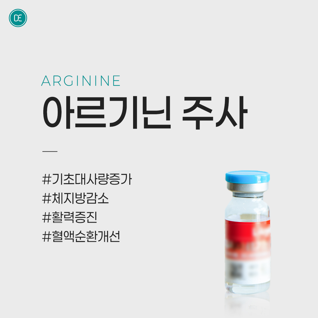 가다실｜백신｜영양｜약처방 | 아르기닌 주사 hover