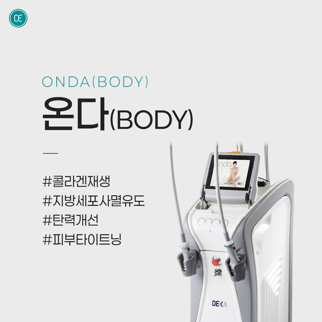 바디라인 | 다이어트 | 온다(BODY) hover