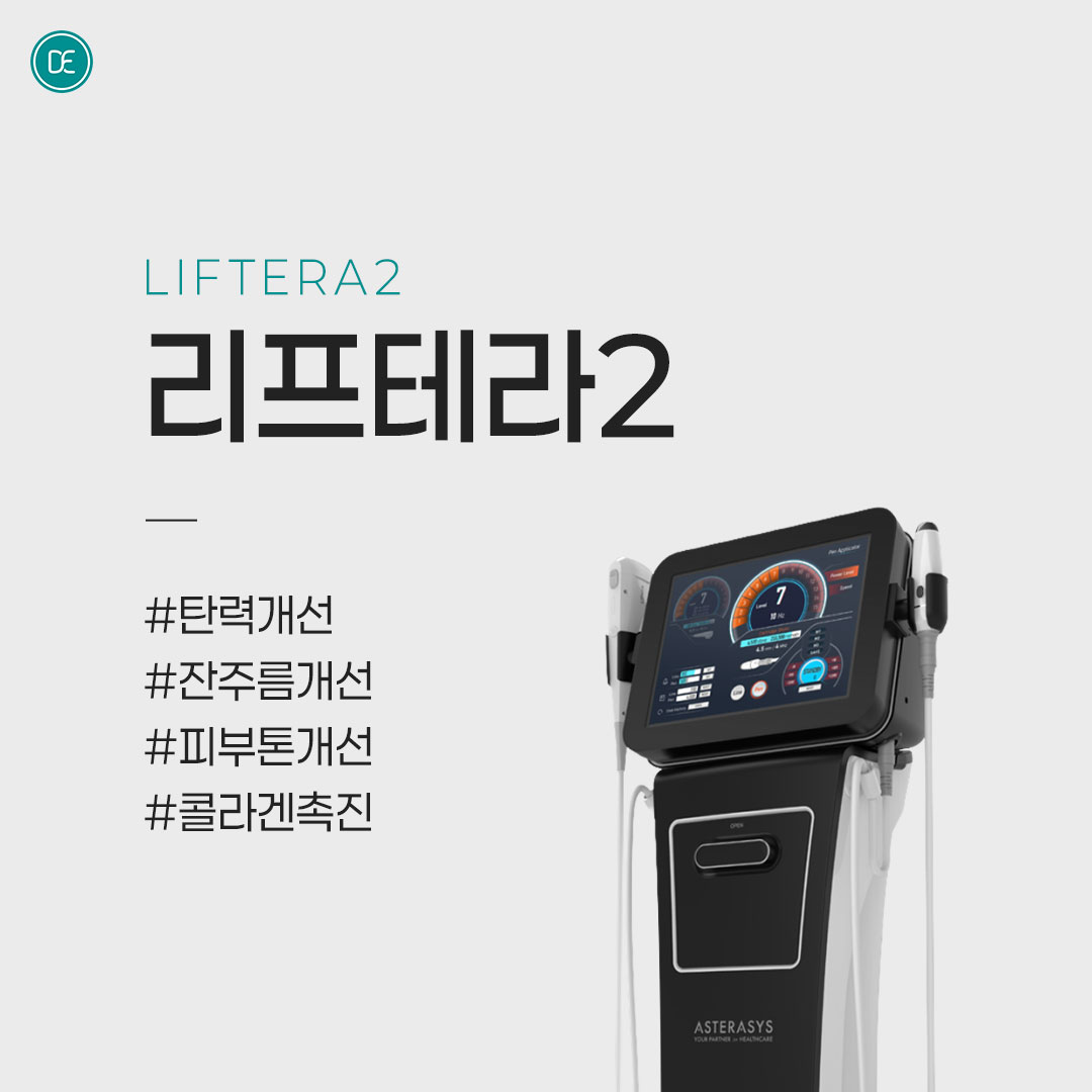 리프팅 레이저｜리프테라2 hover