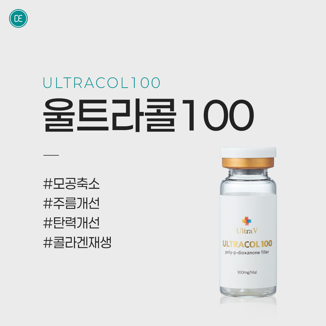 콜라겐 재생｜스킨부스터｜울트라콜100 hover