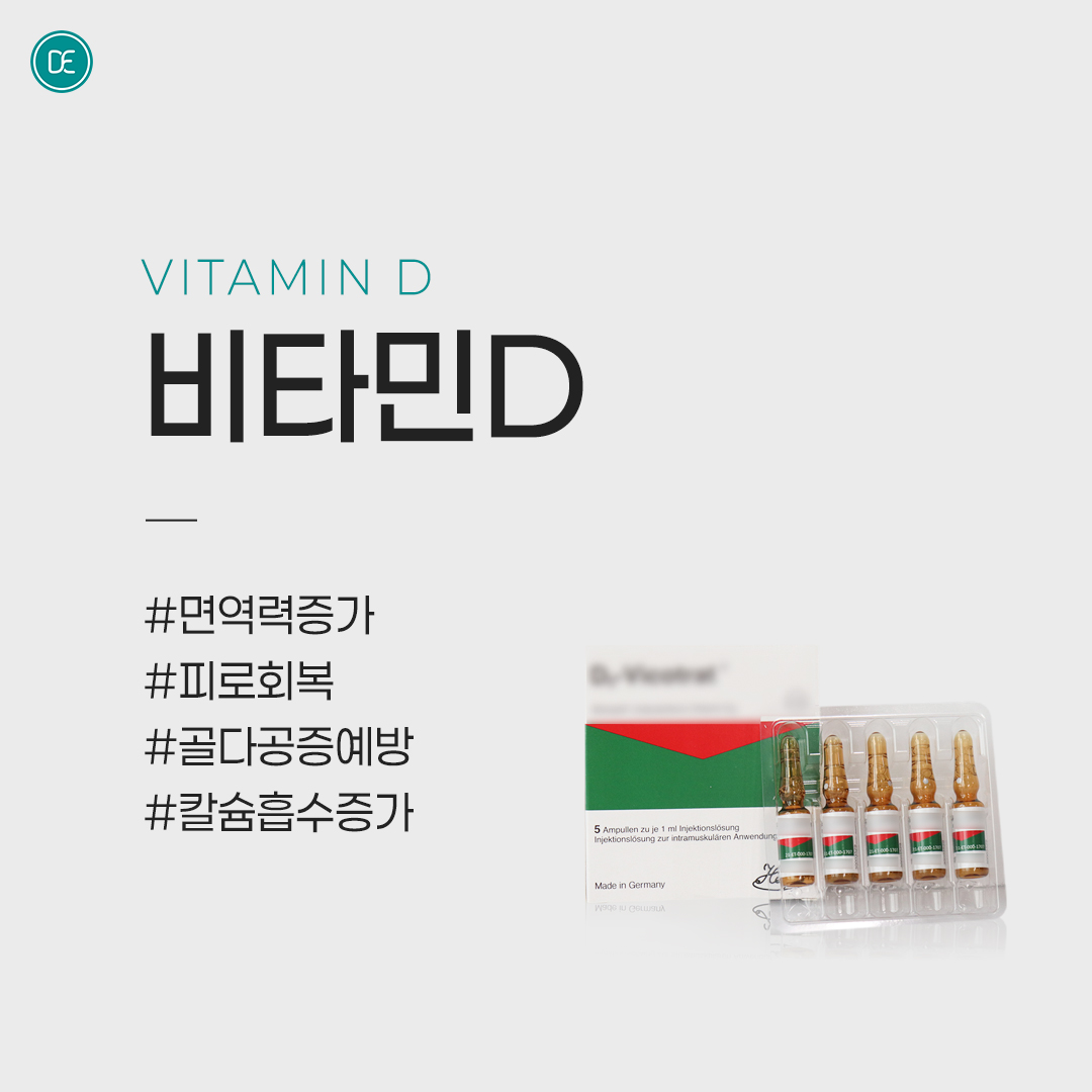 가다실｜백신｜영양｜약처방 | 비타민D hover