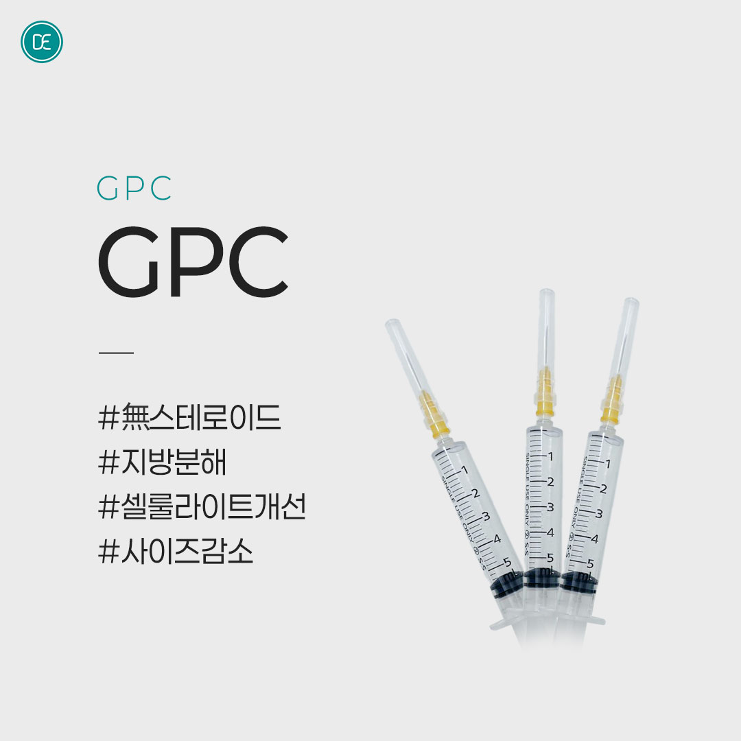 바디라인 | 다이어트 | GPC hover