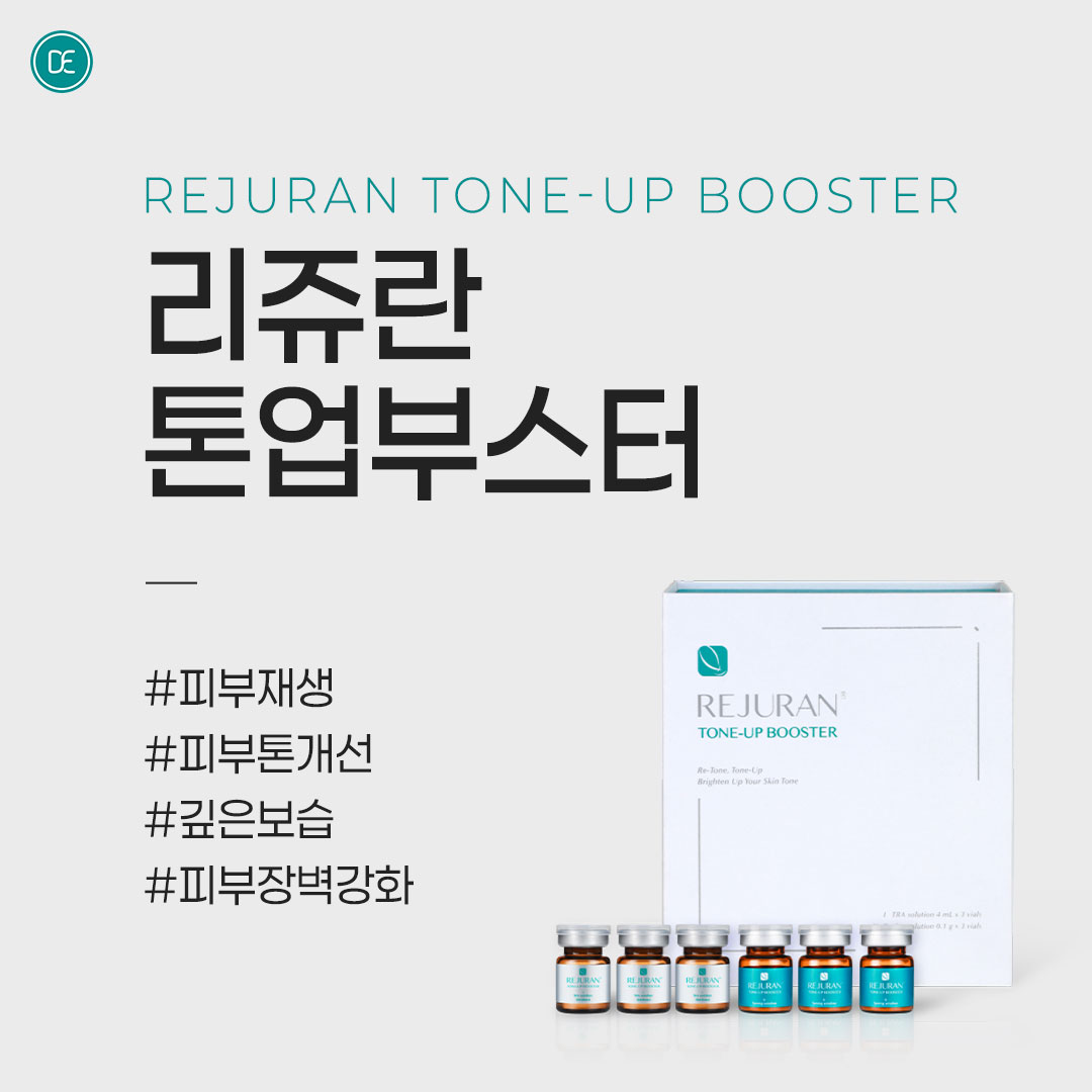콜라겐 재생｜스킨부스터｜리쥬란 톤업부스터 hover