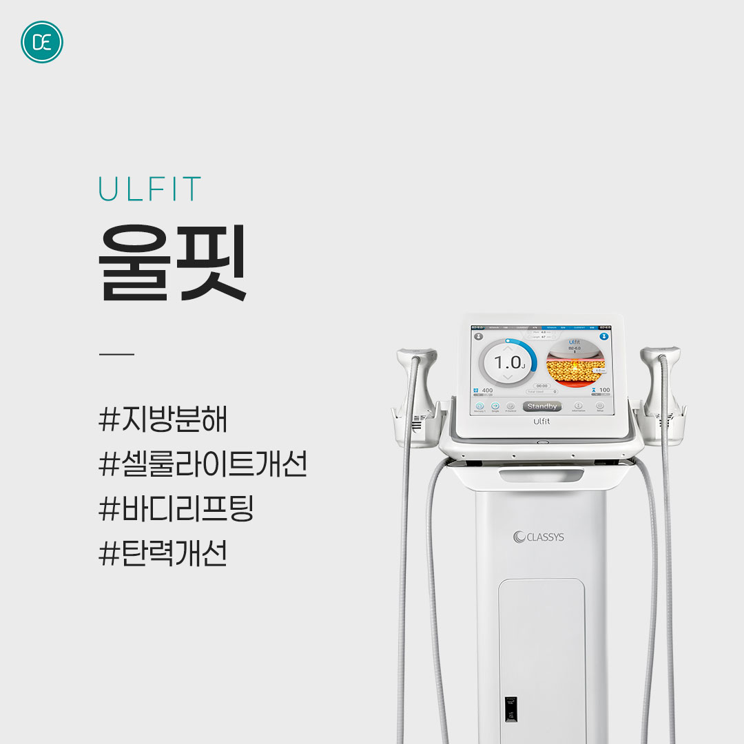 바디라인 | 다이어트 | 울핏 hover