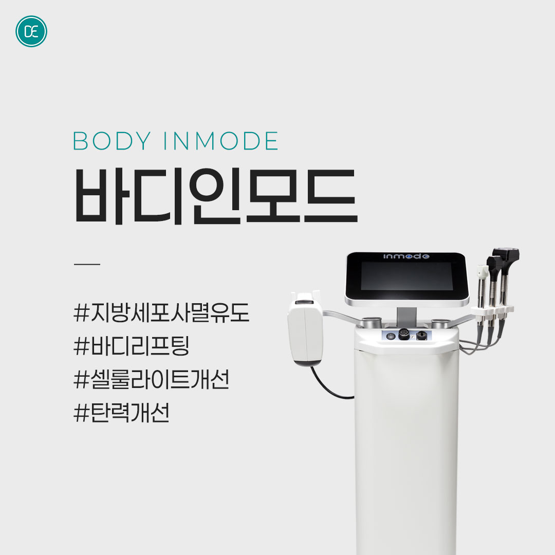 바디라인 | 다이어트 | 바디인모드 hover