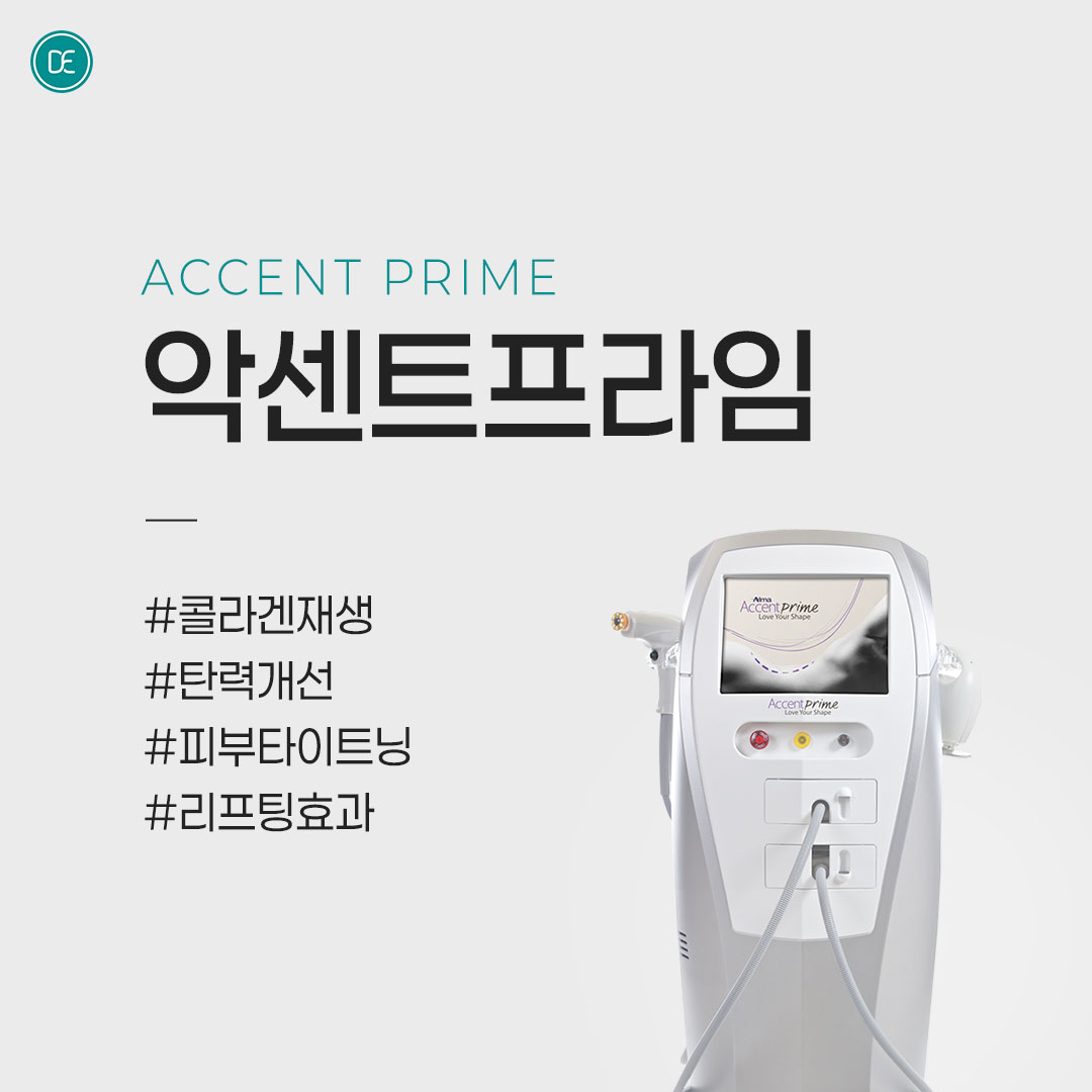 리프팅 레이저｜악센트프라임(튠페이스,튠라이너) hover