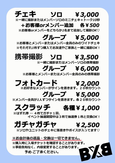 BTS イベント応募抽選券 BXB】2025 BXB 待望の来日決定のご案内 : NatureSpaceJapan