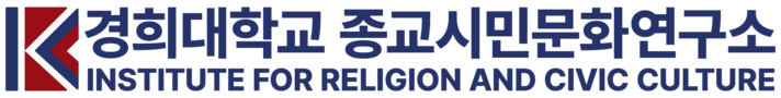 종교시민문화연구소(IRCC)