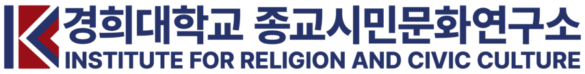 종교시민문화연구소(IRCC)