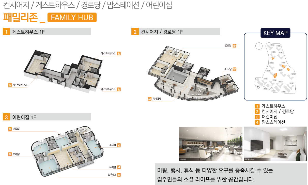 컨시어지 경로당 맘스테이션 어린이집